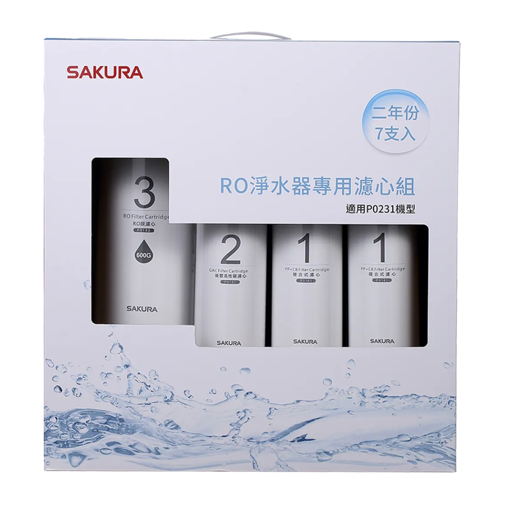 SAKURA櫻花 RO淨水器P0231二年份專用濾心7支入(F01941)