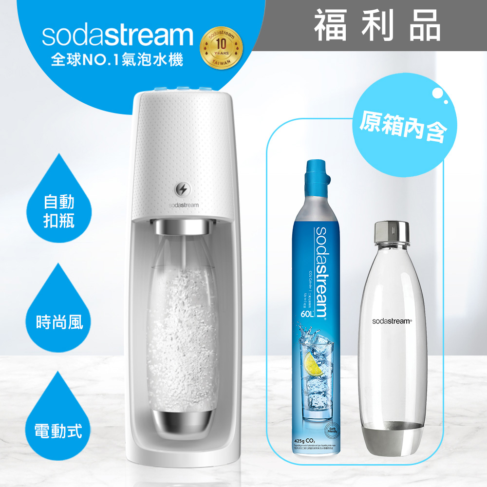 sodastream 電動式氣泡水機Spirit One Touch白 (福利品)