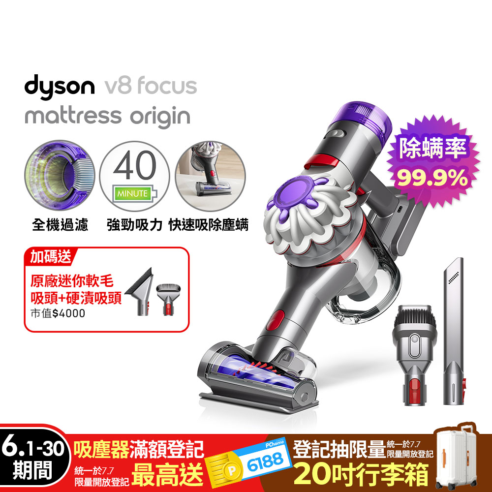
戴森收購