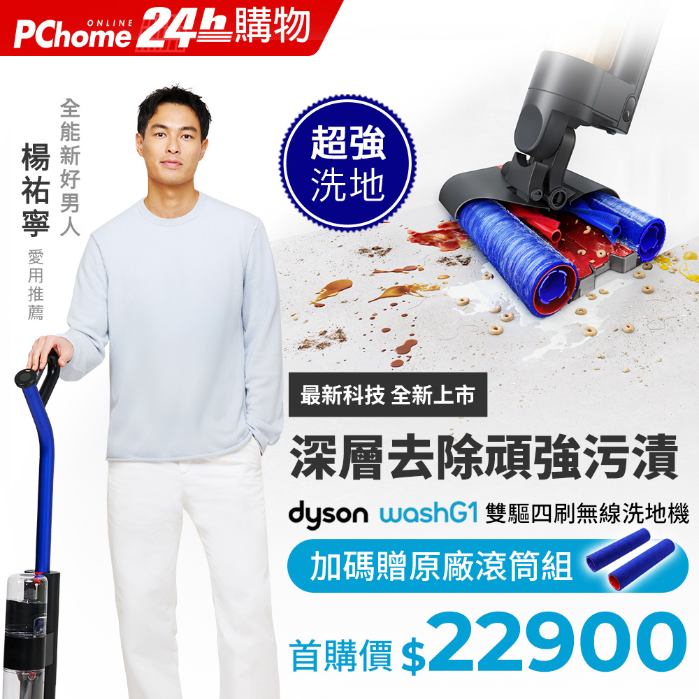 
戴森收購