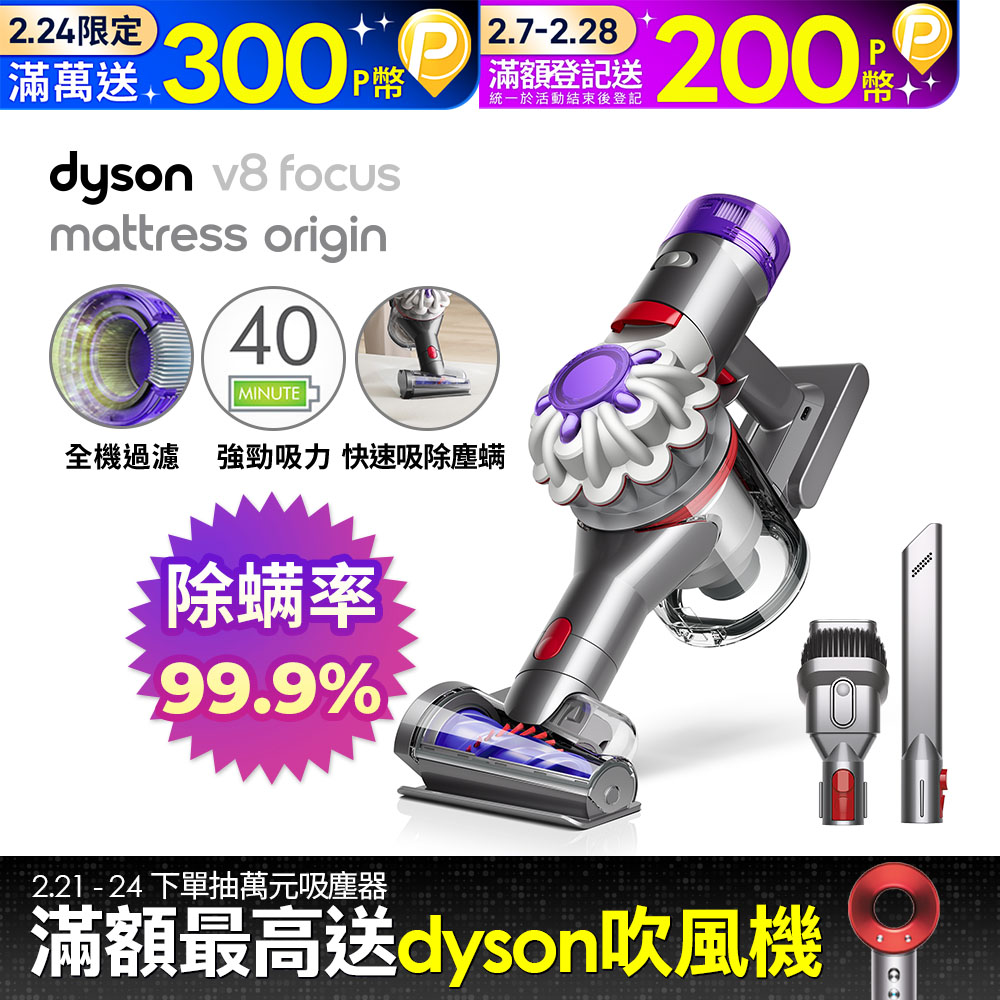 
戴森收購