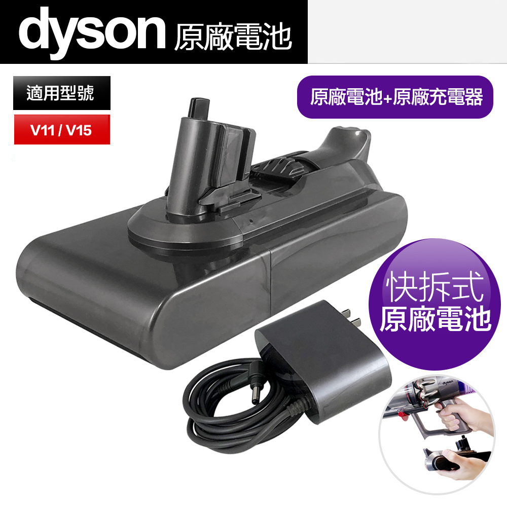 最大66%OFFクーポン dyson v11 本体 充電器 i9tmg.com.br