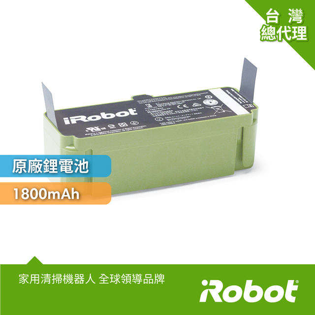 美國iRobot Roomba全系列掃地機器人原廠鋰電池1800mAh