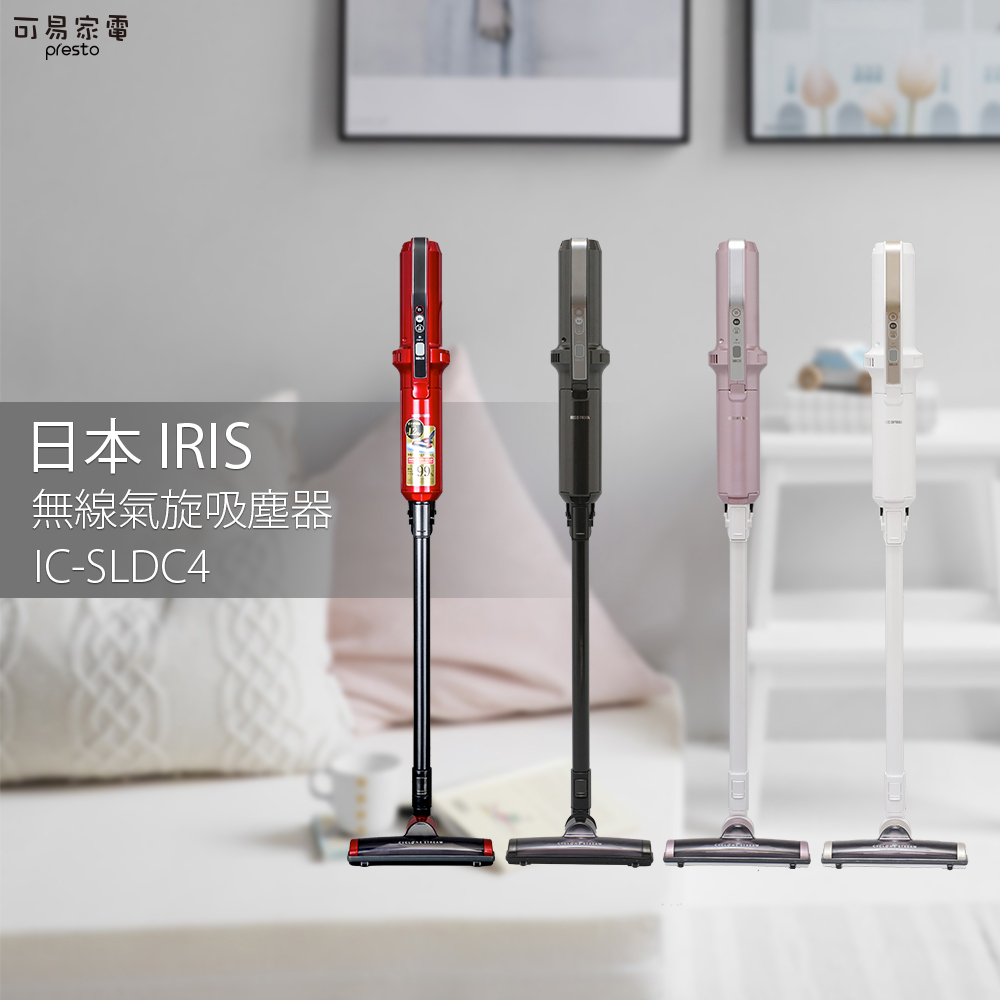 日本IRIS 極細輕量P4無線氣旋吸塵器 IC-SLDC4