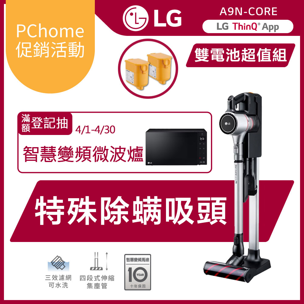 LG樂金 直立式手持無線吸塵器 A9N-CORE (晶鑽銀)
