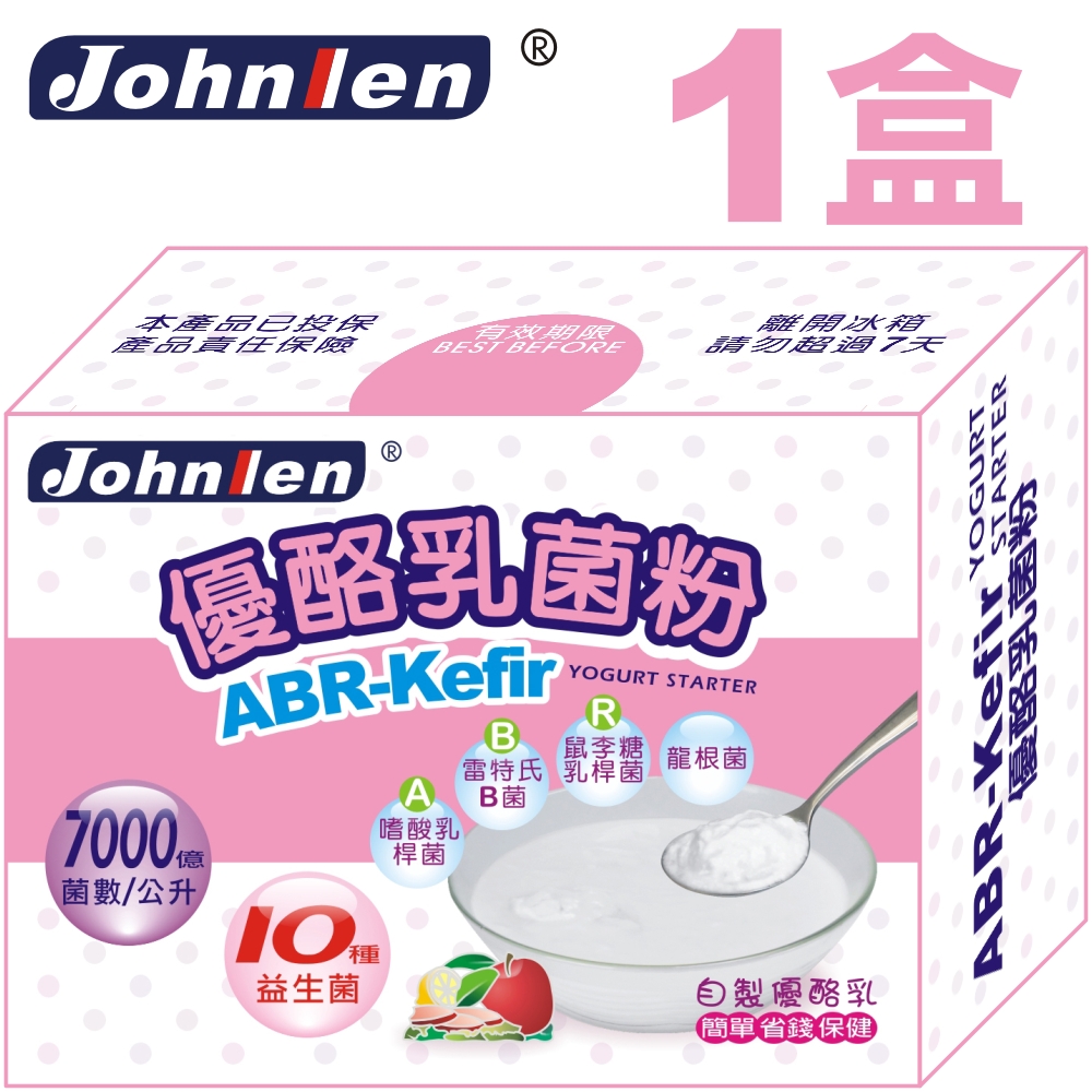 【中藍行】1盒 ABR-Kefir優酪乳菌粉(3公克/包X10包/盒)(優格菌粉)