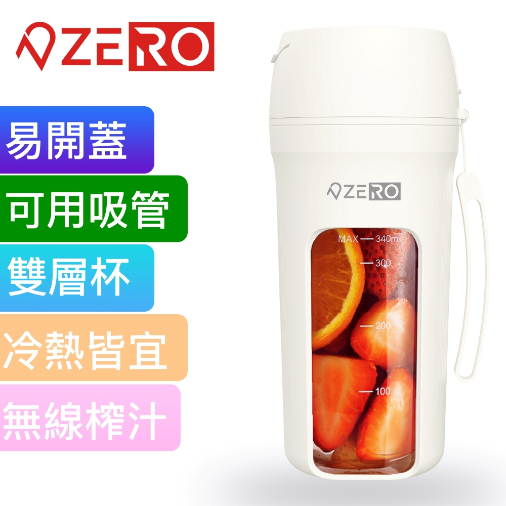 【ZERO | 零式】 MIXER+ V4 隨行杯果汁機 易開蓋 | 旋弧十刀頭 | 大電量