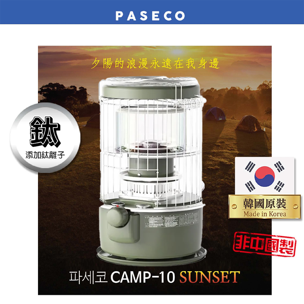 韓國 PASECO 煤油暖爐/露營暖爐 CAMP-10_綠 (正韓原裝進口)