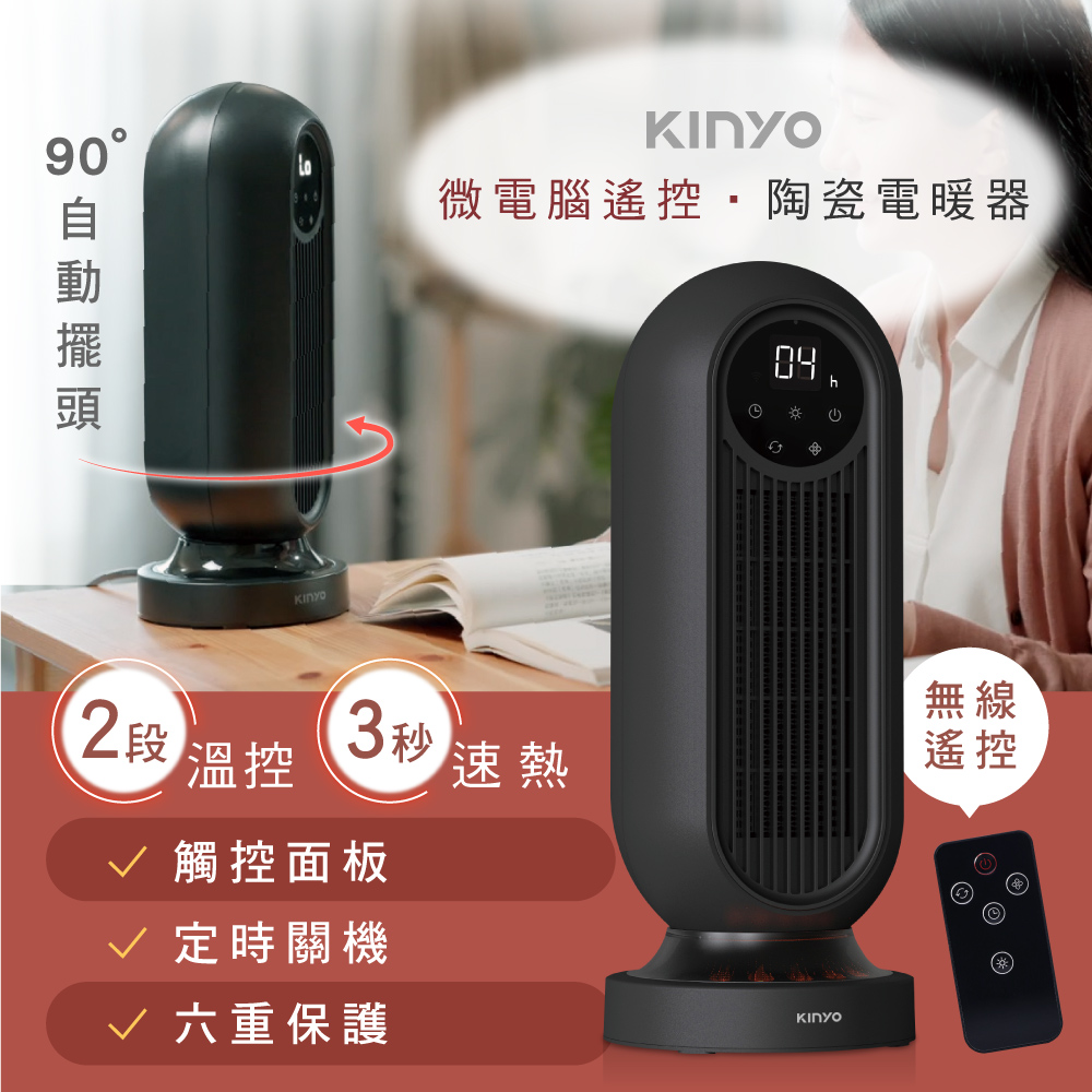 【KINYO】直立式陶瓷電暖器 EH-200