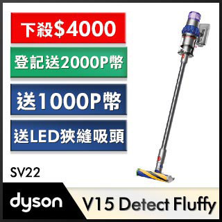 Dyson V15 Detect Fluffy SV22 無線吸塵器