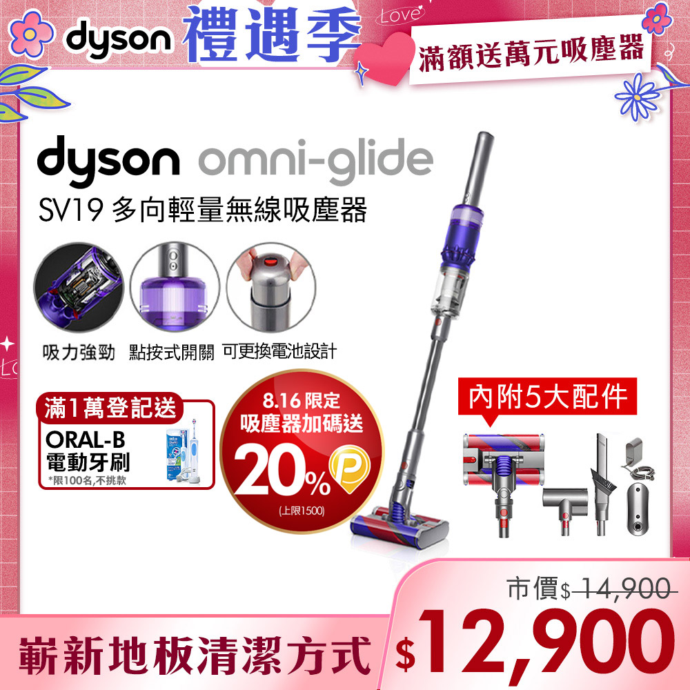 dyson SV19 OF N VIOLET 新品未使用-