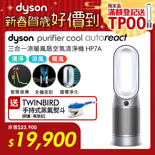 長期保証付 F072 Dyson Purifier Hot + Cool HP07 美品 www.tinyteeth