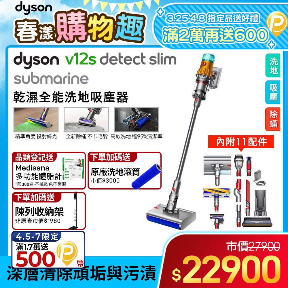 
戴森收購