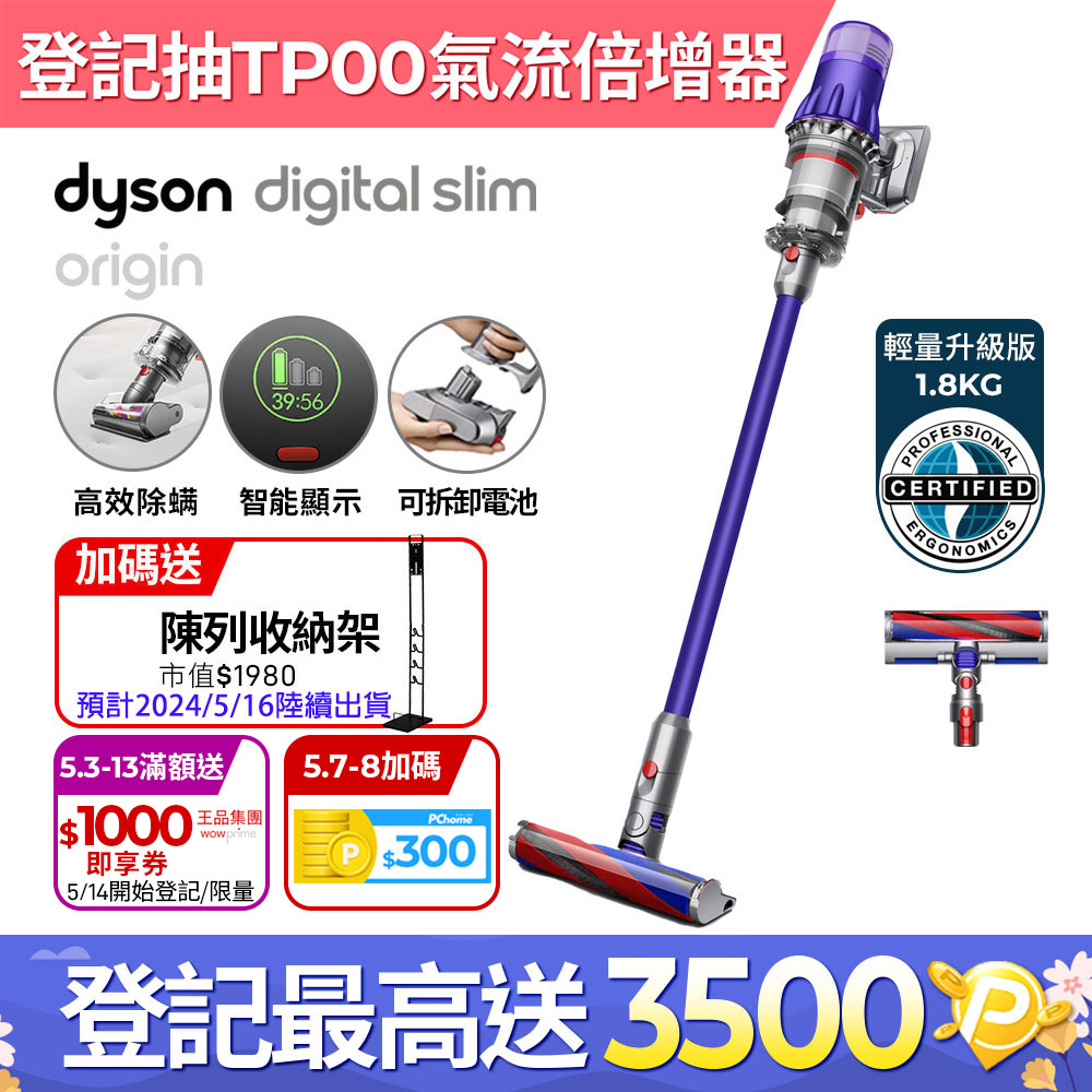 
戴森收購