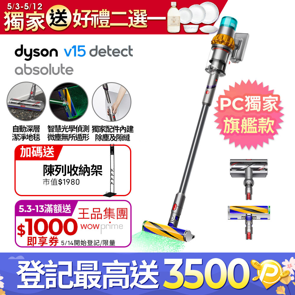 
戴森收購