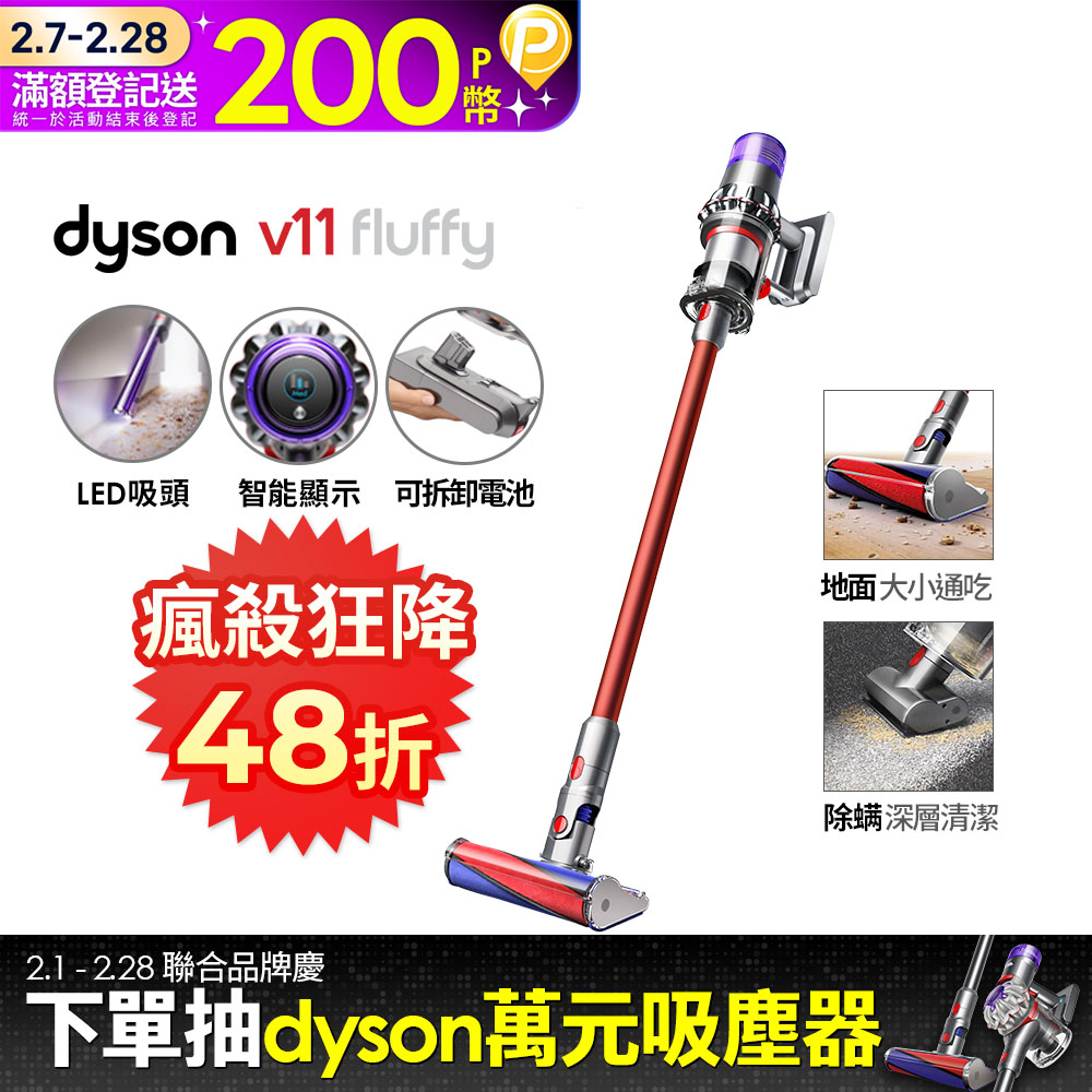 
戴森收購