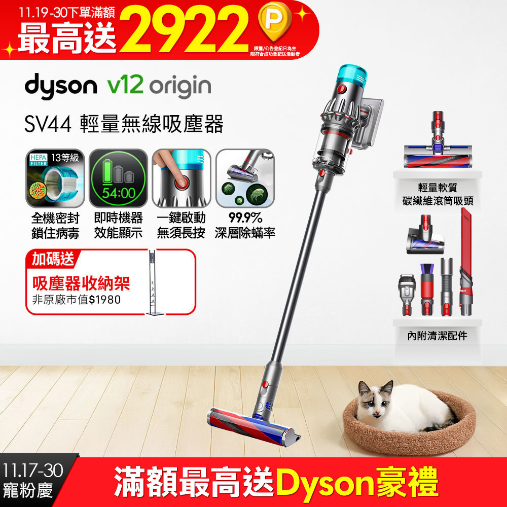 Dyson 戴森V12 Detect Slim Fluffy SV46 輕量智能吸塵器(銀灰)(升級版