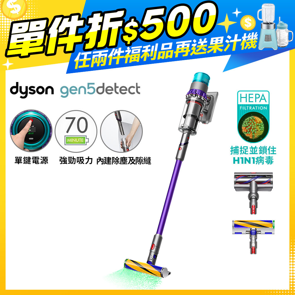 
戴森收購