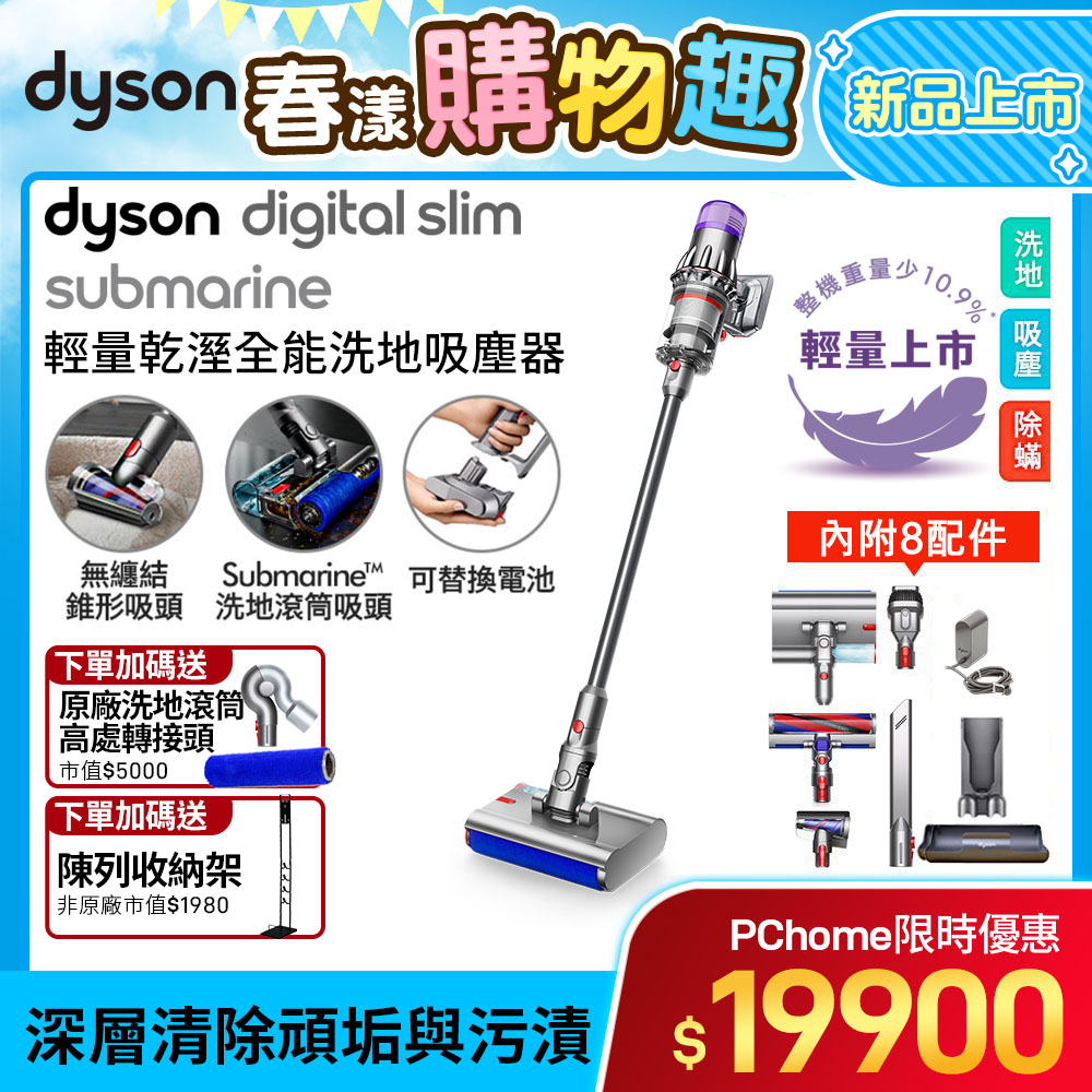 
戴森收購