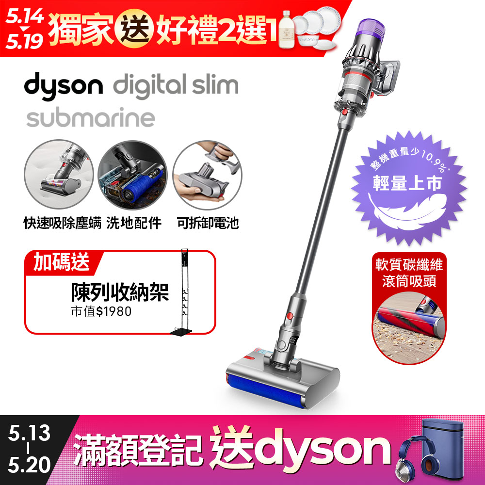
戴森收購
