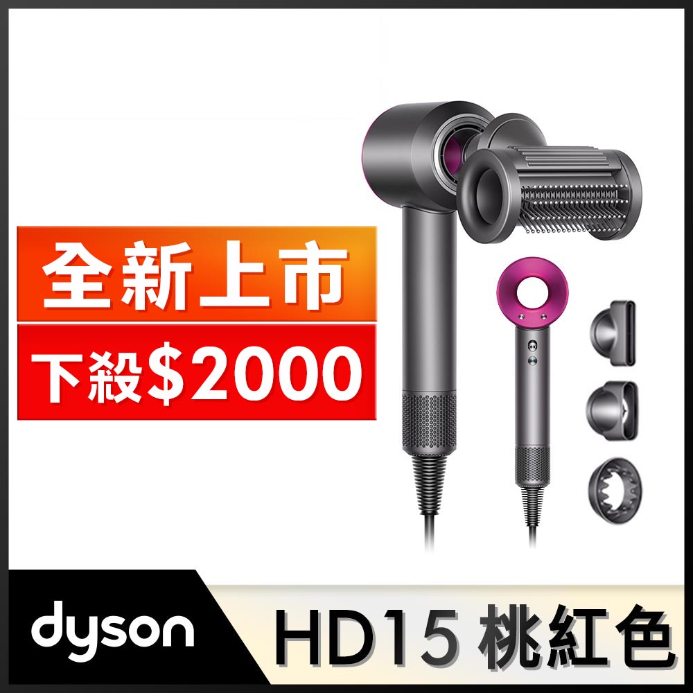 ▻dyson吹風機,dyson hair 優惠推薦| 2023年4月- PChome 24h購物