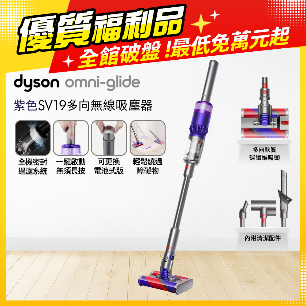 Dyson 戴森SV18 Digital Slim Fluffy 無線吸塵器(銅色)【福利品