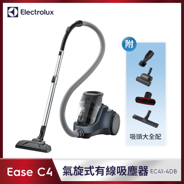 【Electrolux 伊萊克斯】Ease C4氣旋式集塵盒吸塵器EC41-4DB