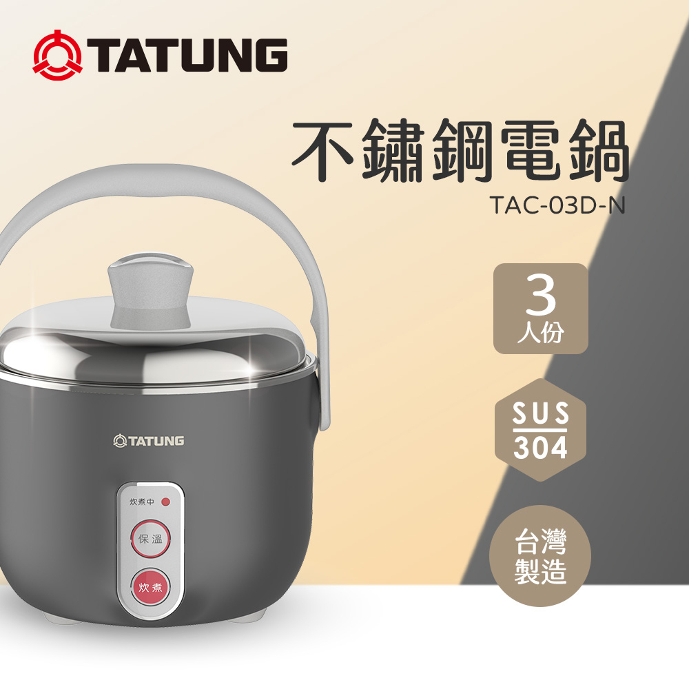 大同電鍋　3合 大同電鍋 3合 日本未発売