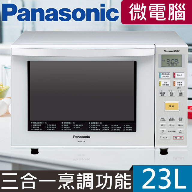 Panasonic 國際牌 23公升變頻烘燒烤微波爐 NN-C236