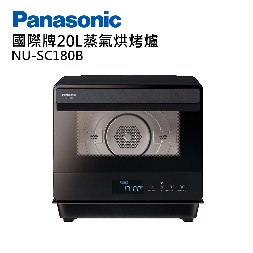 Panasonic國際牌20公升蒸氣烘烤爐 NU-SC180B