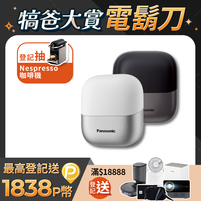 智能掌上型三枚刃電鬍刀 ES-CM3A(父親節 88節 推薦 禮物 送禮 首選)
