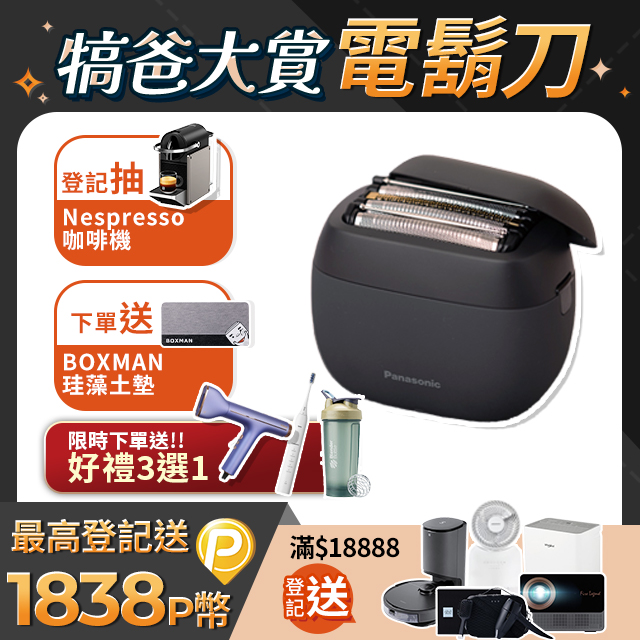 日製旗艦掌上型五枚刃 電動刮鬍刀 ES-PV3A (ES-PV6A同款) 電鬍刀