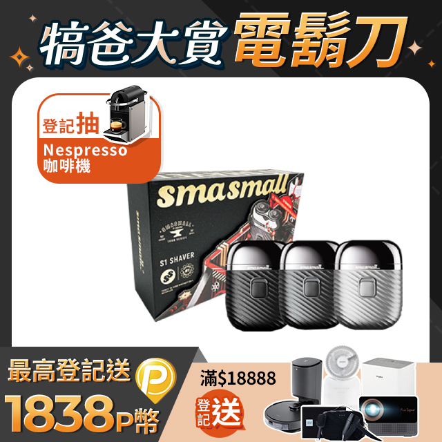 全機水洗充電式雙刀頭電動刮鬍刀/電鬍刀(青春版精緻禮盒組-三色可選)