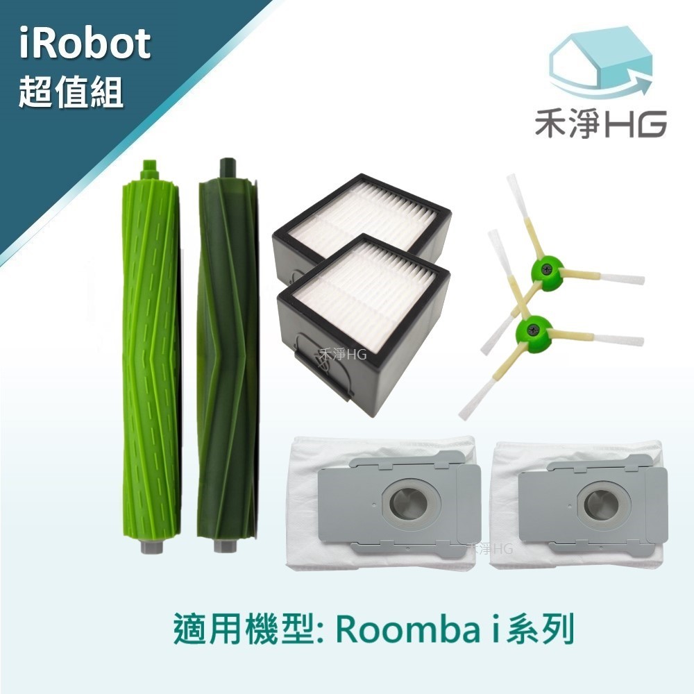 禾淨家用HG】iRobot Roomba i.e系列掃地機 