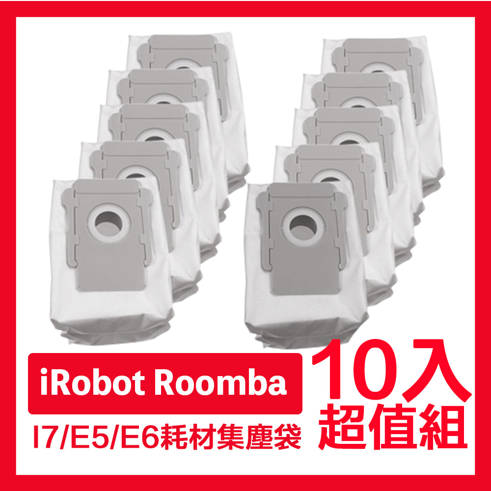 iRobot Roomba掃地機器人副廠配件耗材超值組 集塵袋 10入