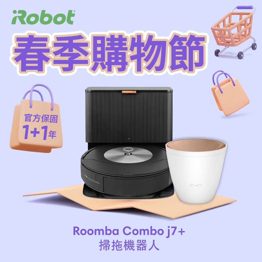 【美國iRobot】Roomba Combo j7+ 掃拖+避障+自動集塵掃地機器人 總代理保固1+1年