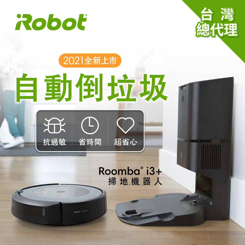 パターン 美品 iRobot ROOMBA j7+ 2021年製 | mcshoescolombia.com.co