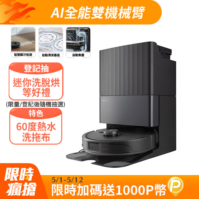 
石頭掃地機收購