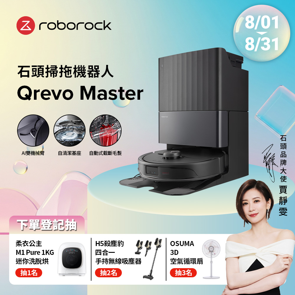 
石頭掃地機收購