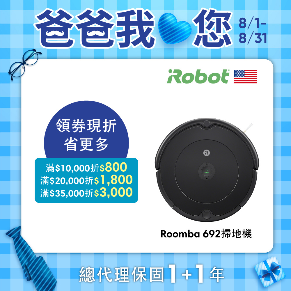 Irobot Roomba 692 Wifi掃地機器人的價格推薦- 2023年8月| 比價比個夠BigGo