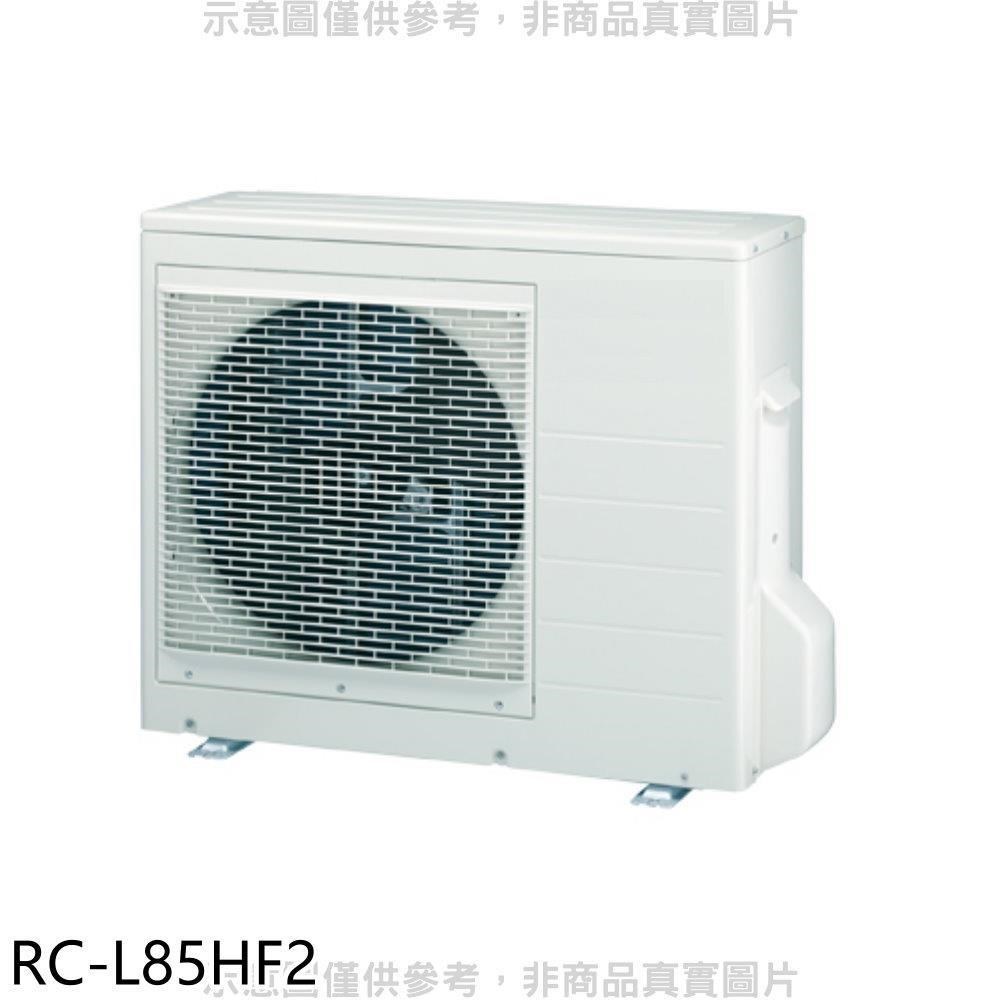 奇美【RC-L85HF2】變頻冷暖1對3分離式冷氣外機