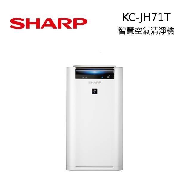 【限時快閃】SHARP 夏普 日本製 AIoT智慧空氣清淨機 KC-JH71T-W
