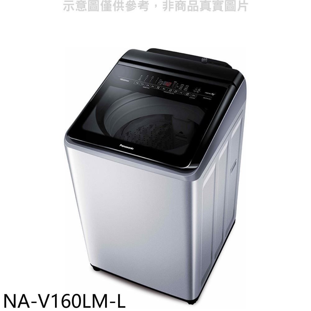 Panasonic國際牌【NA-V160LM-L】16公斤溫水變頻洗衣機