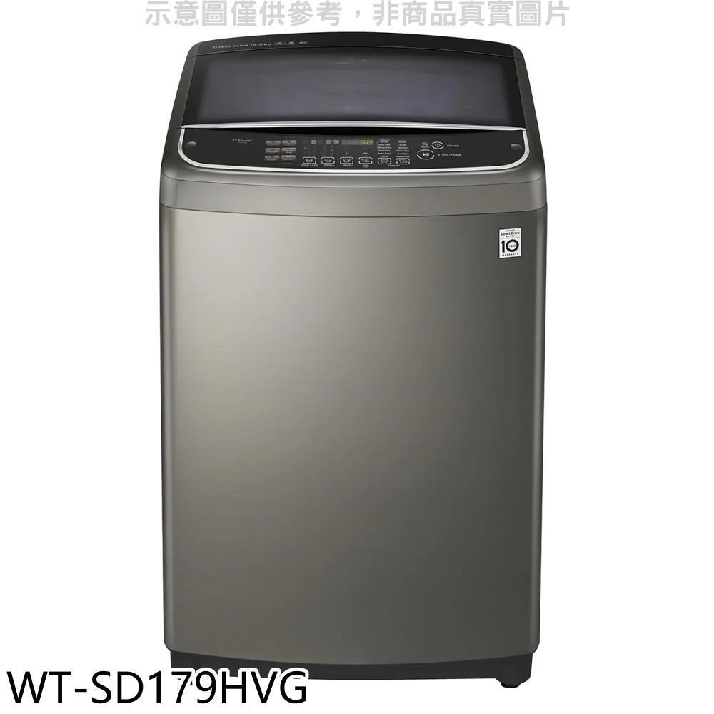 LG樂金【WT-SD179HVG】17KG變頻蒸善美溫水不鏽鋼色洗衣機
