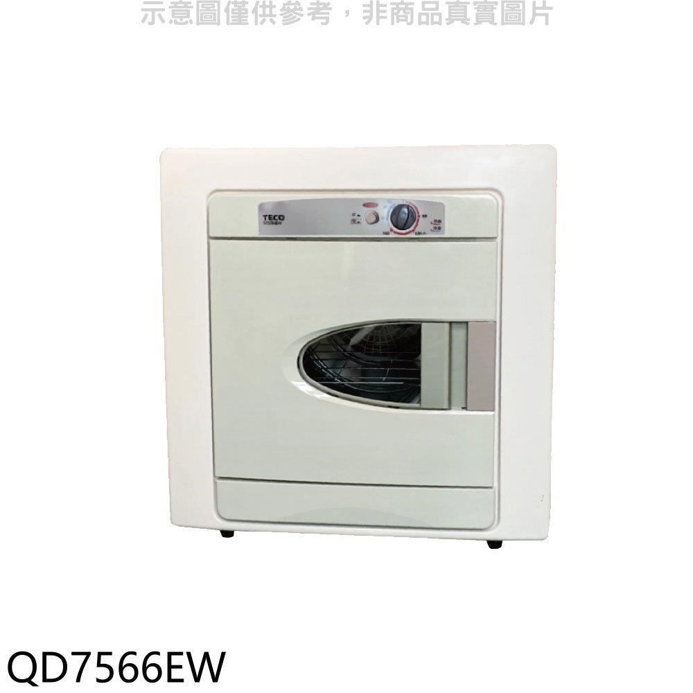 東元【QD7566EW】7公斤乾衣機