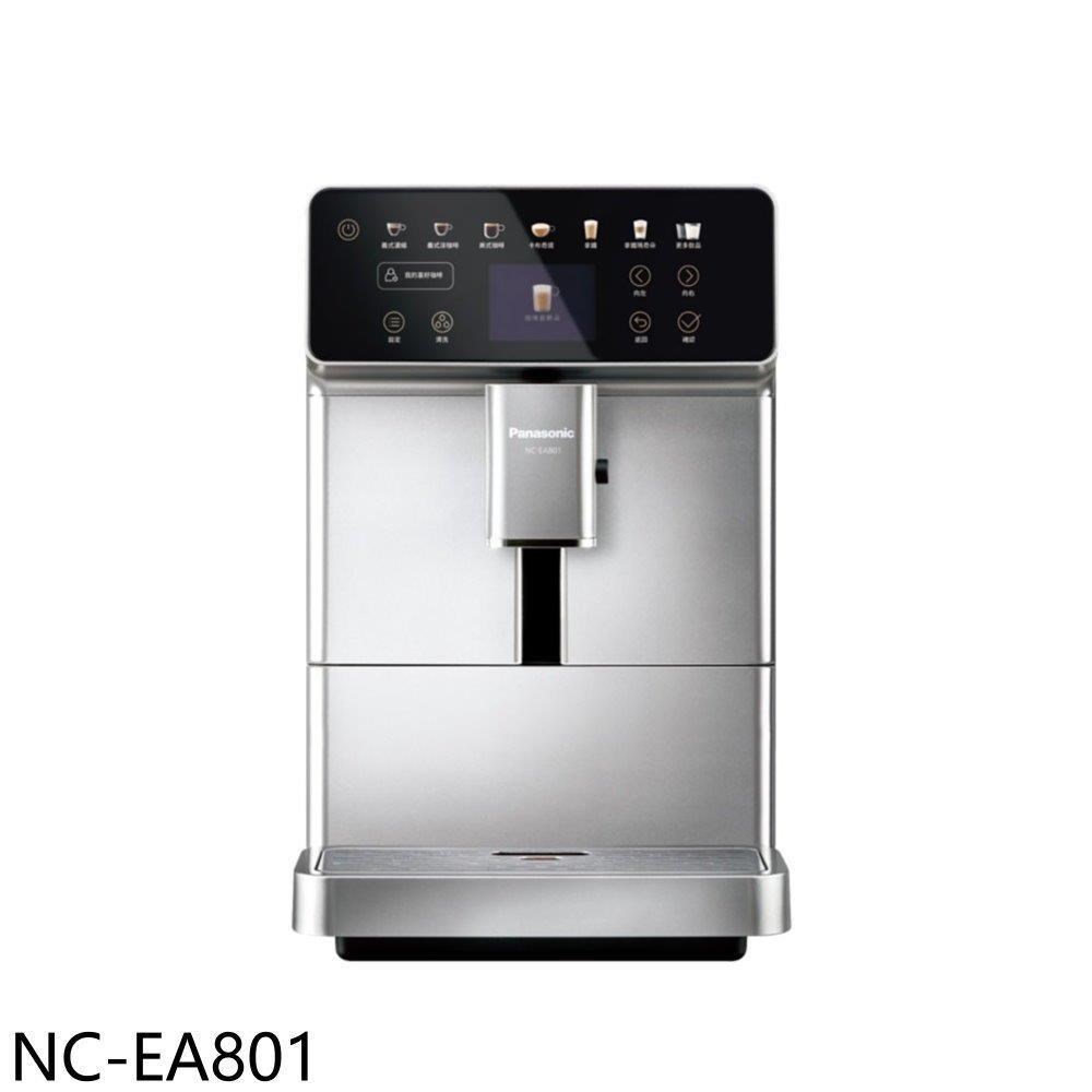 Panasonic國際牌【NC-EA801】1.3公升全自動義式咖啡機