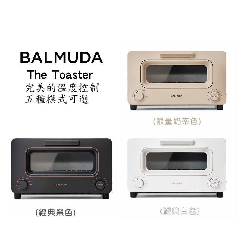 BALMUDA The Toaster K05C 百慕達蒸氣烤麵包機 吐司神器 烤箱