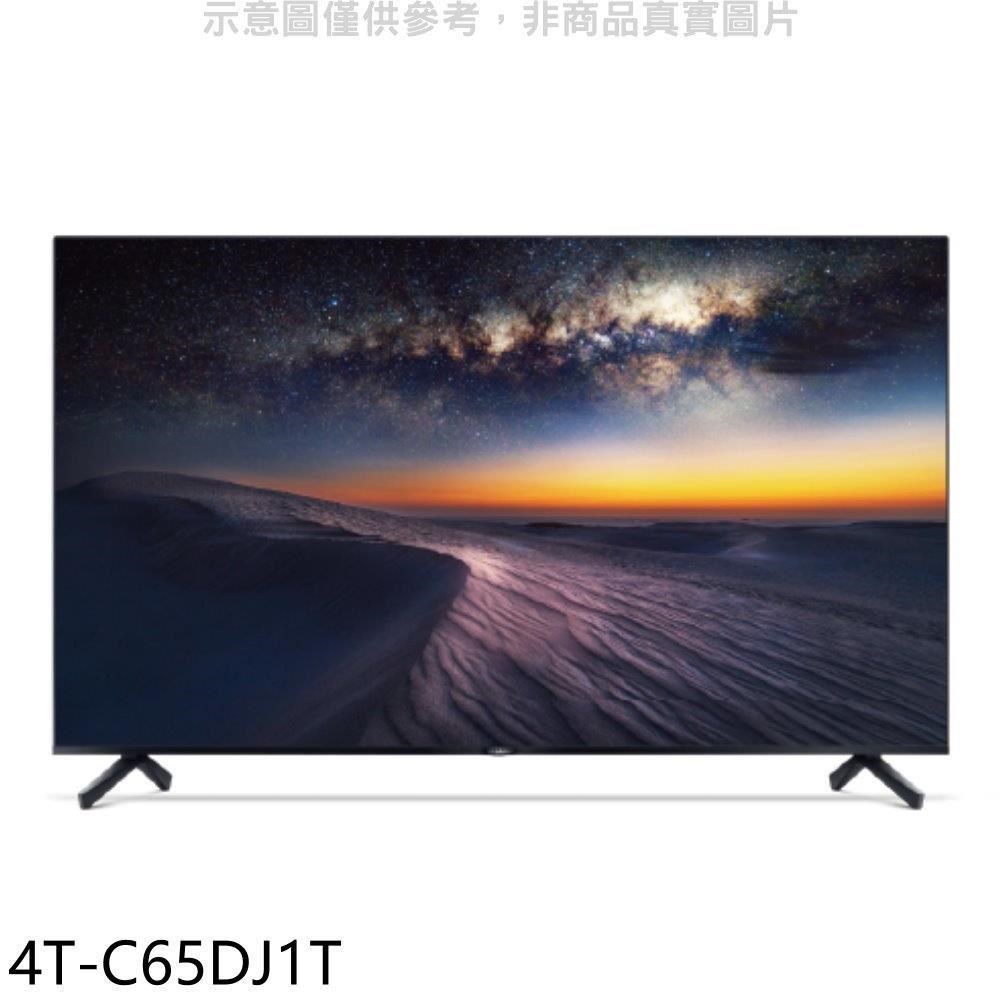 SHARP夏普【4T-C65DJ1T】65吋4K聯網電視