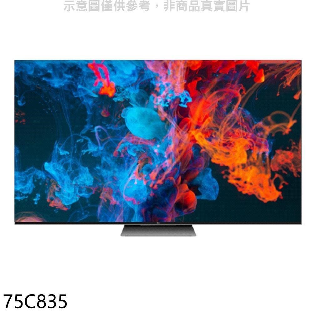 TCL【75C835】75吋連網mini LED 4K電視