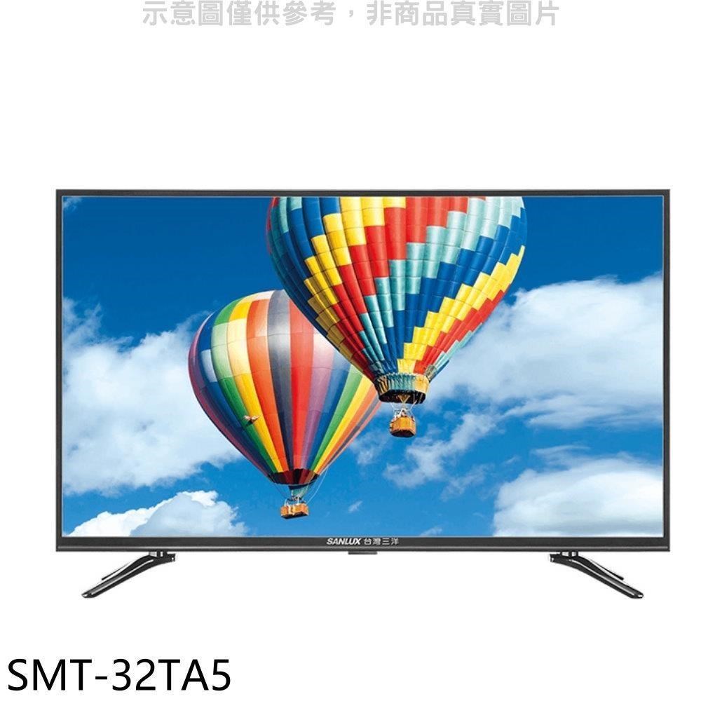 SANLUX台灣三洋【SMT-32TA5】32吋電視